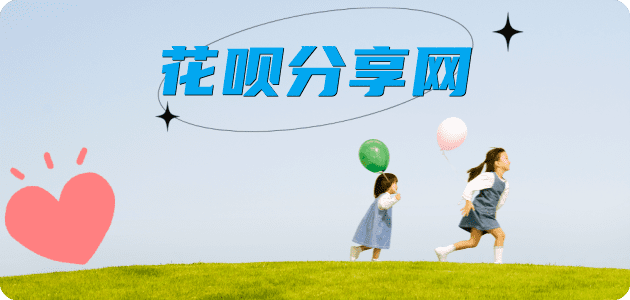 刷卡信用卡商家平台☀️诚信信用卡24小时在线接单 - 花呗提现信用卡